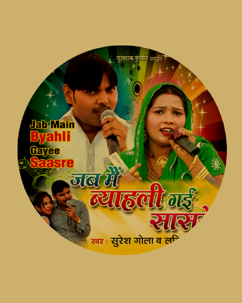 Smt. Lalita Sharma, Vocal artist of the Mewati gharana, Hindustani classical musician